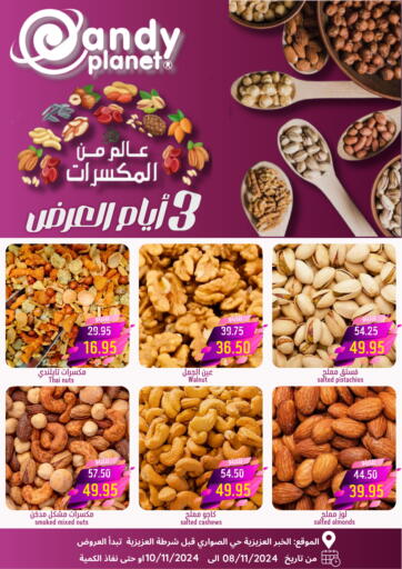 KSA, Saudi Arabia, Saudi - Al Khobar Candy Planet offers in D4D Online. Nuts Fest. . Till 10th November