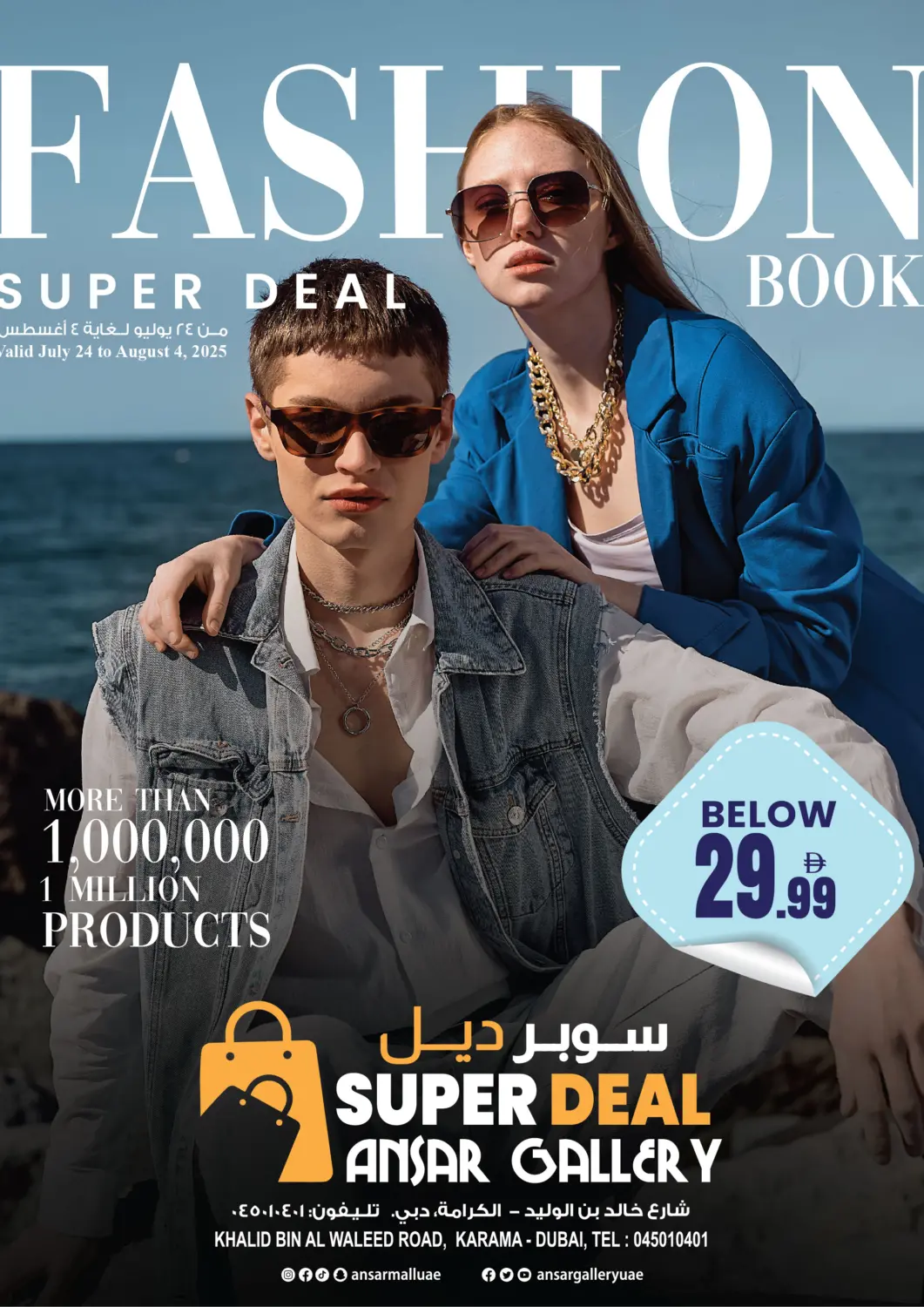 UAE - Dubai Ansar Gallery offers in D4D Online. Fashion Super Deal. . Till 4th August