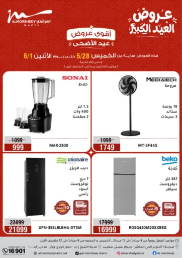 Special Offer