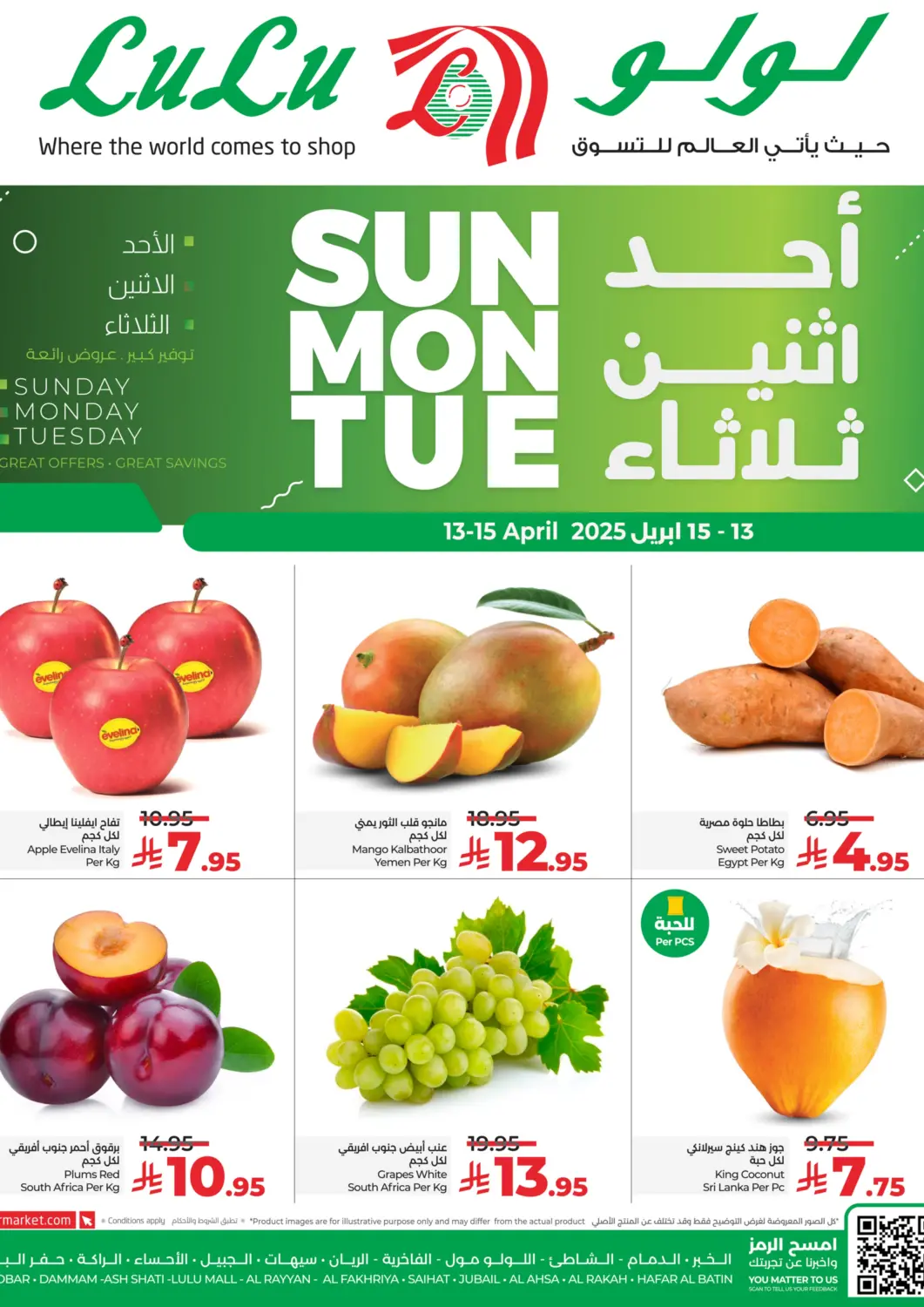 KSA, Saudi Arabia, Saudi - Khamis Mushait LULU Hypermarket offers in D4D Online. Sun Mon Tue Deals. . Till 15th April