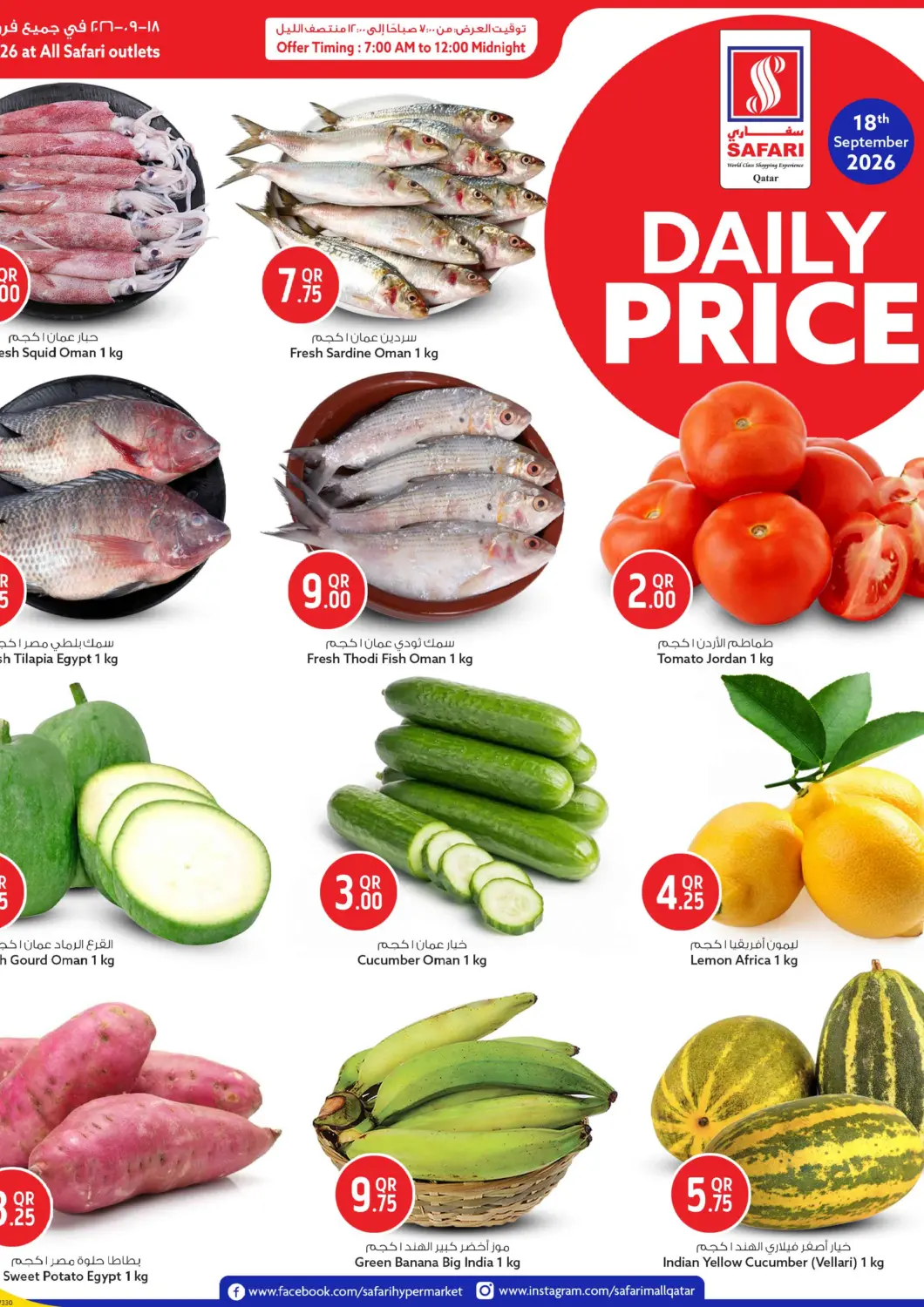 Qatar - Al Shamal Safari Hypermarket offers in D4D Online. Daily Price. . Only On 18th September