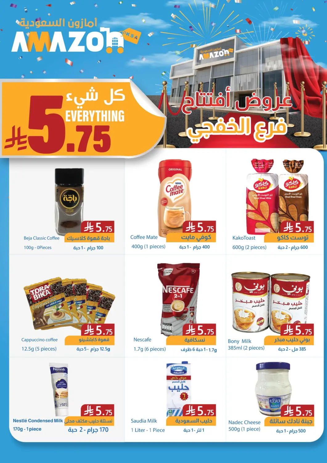 KSA, Saudi Arabia, Saudi - Dammam Amazon ksa offers in D4D Online. Opening Offers. . Till 11th January