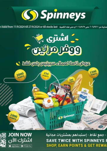 Egypt - Cairo Spinneys  offers in D4D Online. Special Offer. . Till 27th September