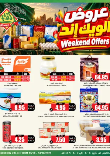 Weekend offers