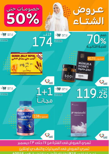 KSA, Saudi Arabia, Saudi - Al Bahah Nahdi offers in D4D Online. Winter Sale. . Till 23rd December
