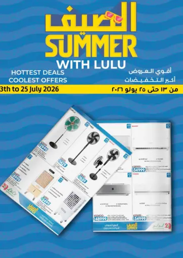 Lulu Savers