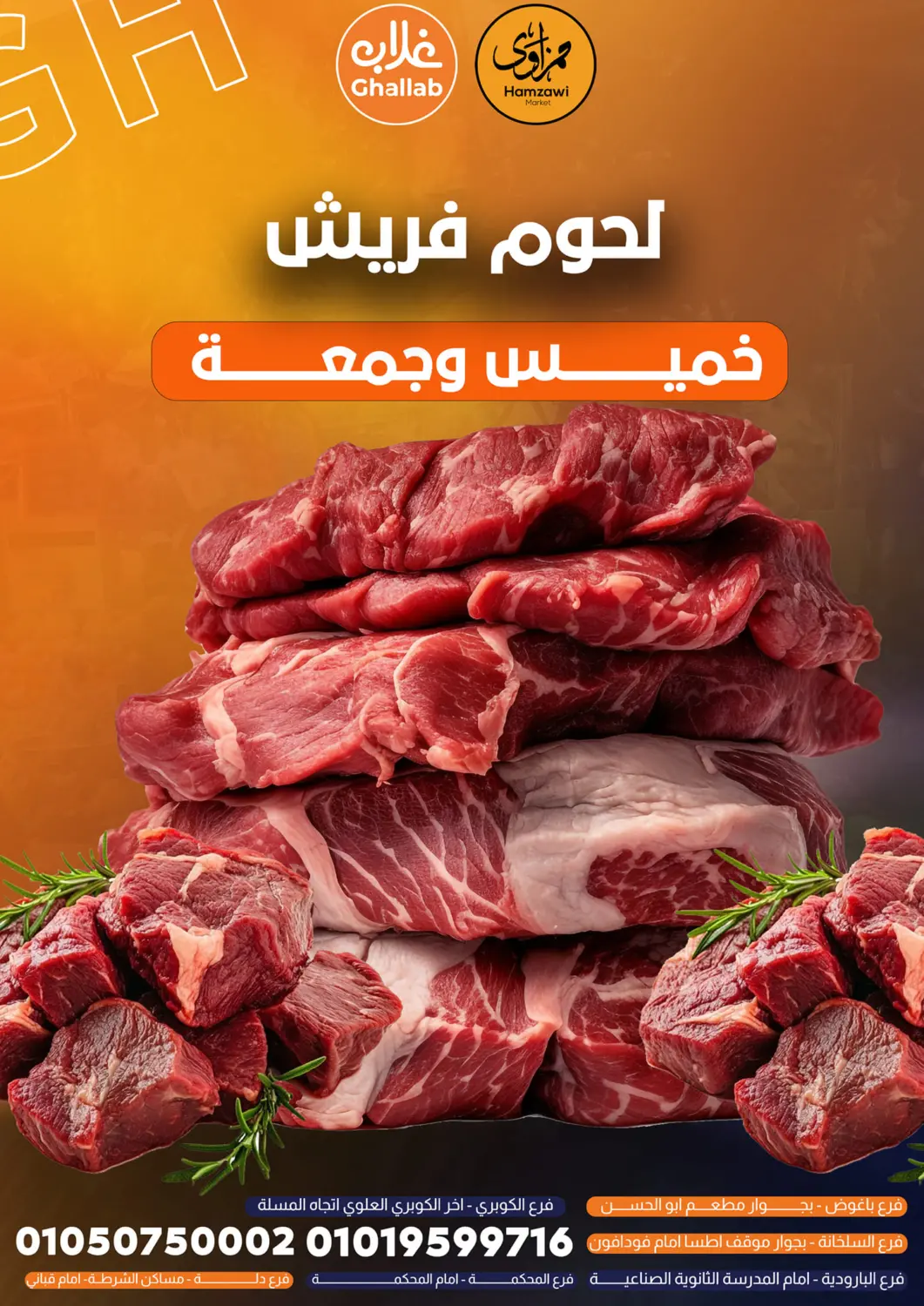 Egypt - Cairo Ghallab Market offers in D4D Online. Special offer. . Till 9th May