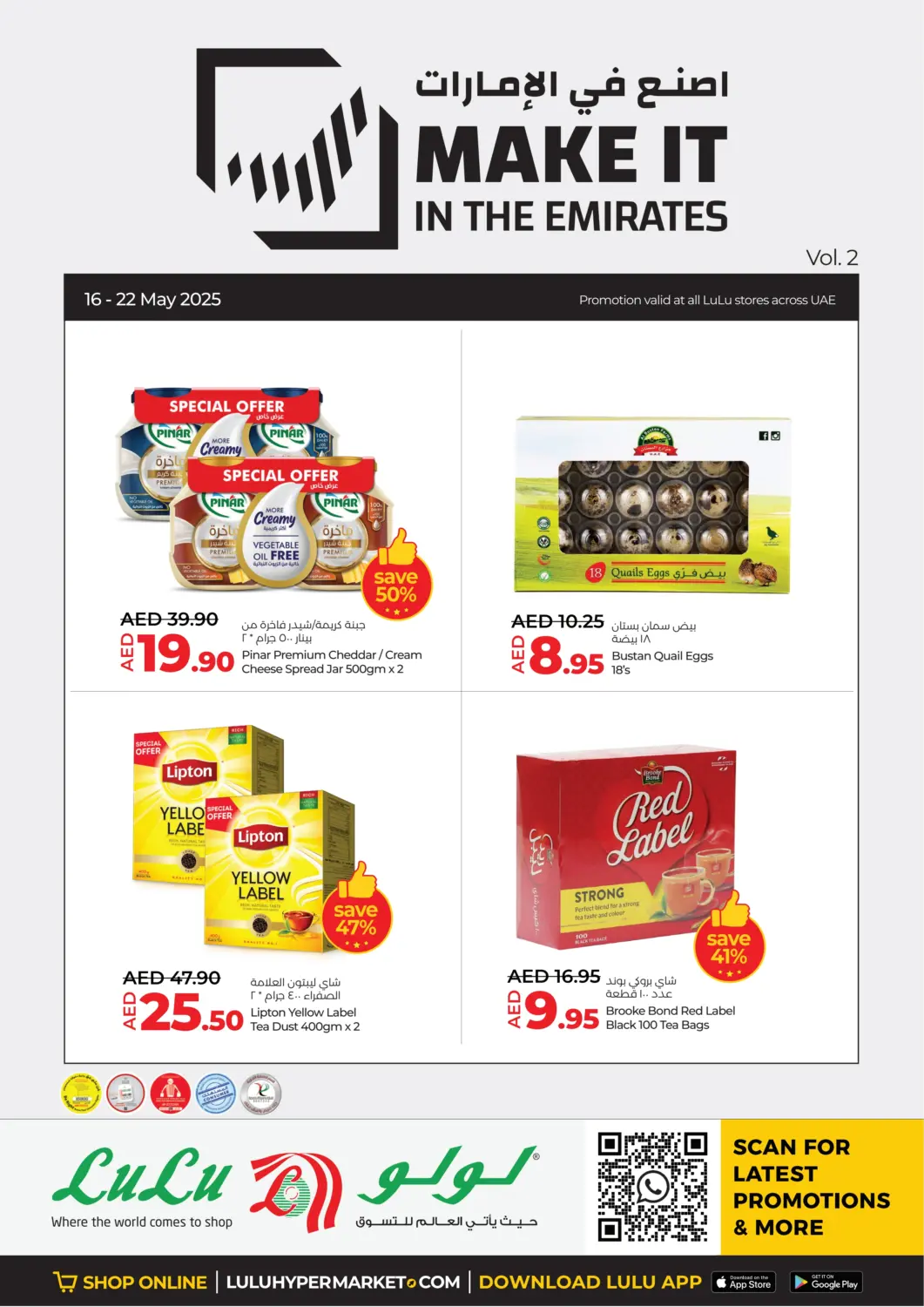 UAE - Dubai Lulu Hypermarket offers in D4D Online. Make It In The Emirates. . TIll 22nd May