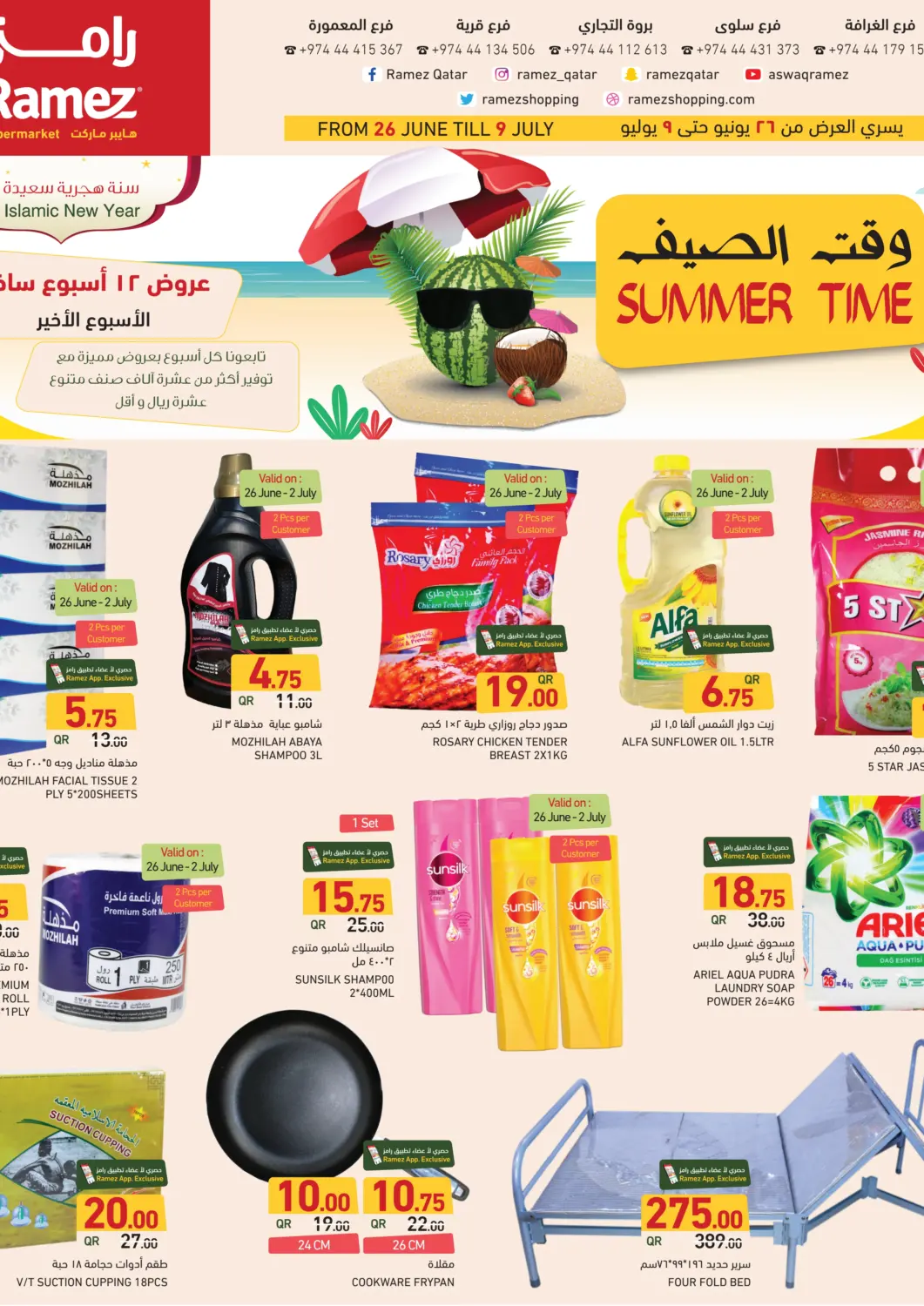 Qatar - Umm Salal Aswaq Ramez offers in D4D Online. Summer Time. . TIll 9th July