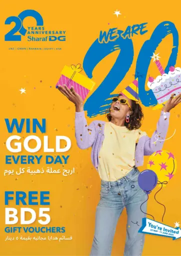 Sharaf DG - Sharaf DG turns 20 — and YOU get the gifts! 🎁 in Bahrain Sharaf DG turns 20 — and YOU get the gifts! 🎁