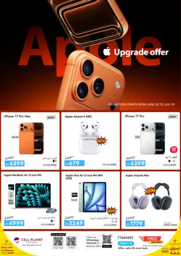 Upgrade Offer