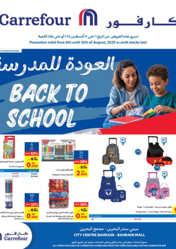 Carrefour - Back to school in Bahrain Back to school