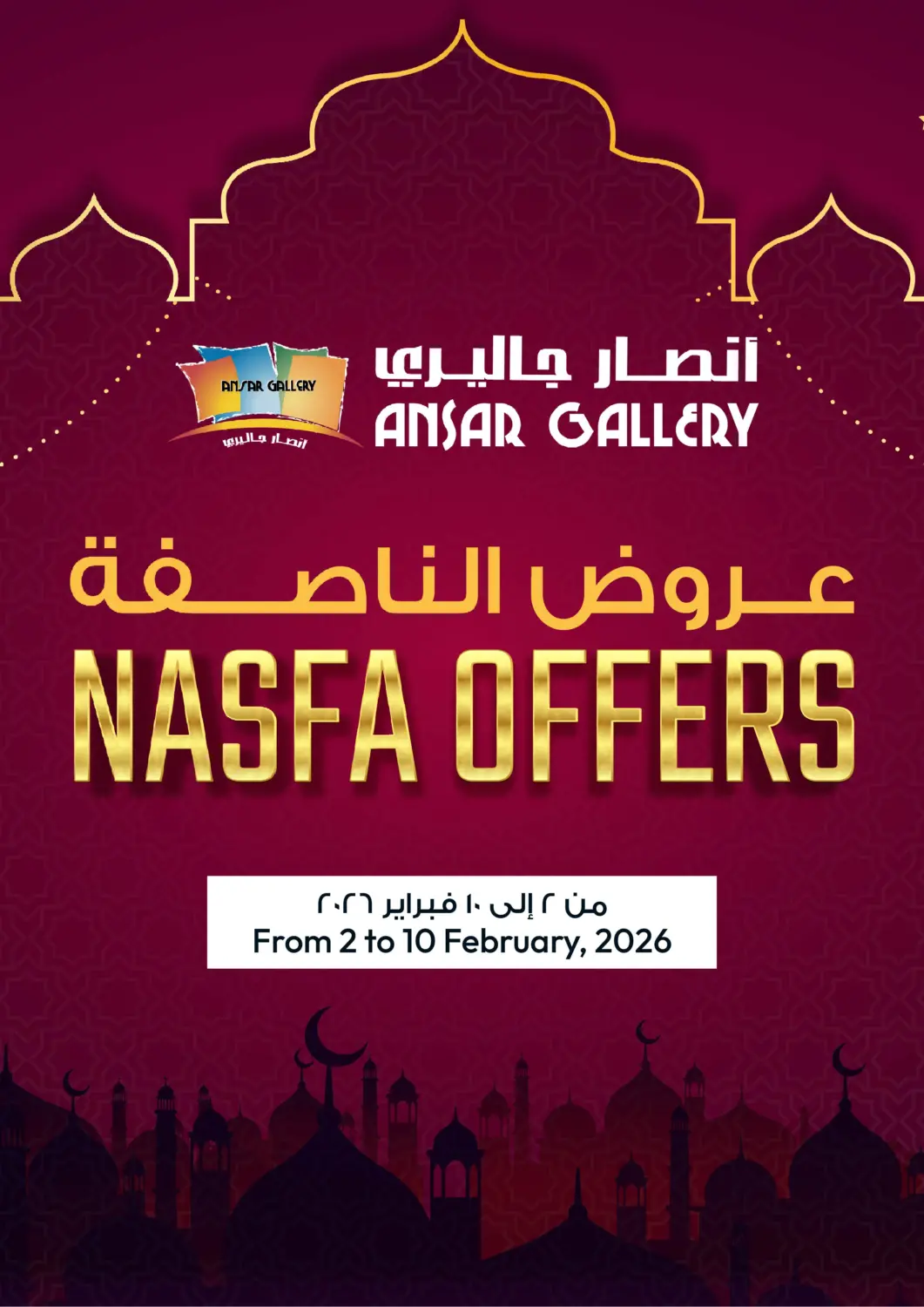 Bahrain Ansar Gallery offers in D4D Online. Nasfa Offers. . Till 10th February
