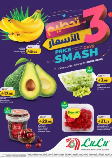 3 Days Price Smash