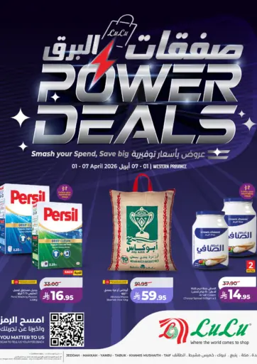 Power Deals