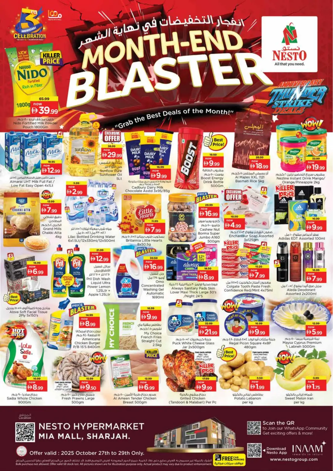 عروض نستو هايبرماركت الإمارات العربية المتحدة , الامارات - الشارقة / عجمان في دي٤دي أونلاين. مائة مول، النهدة - الشارقة. . حتى ٢٩ أكتوبر