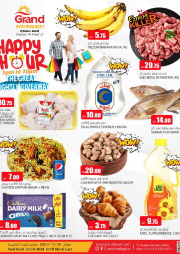 Qatar - Al Daayen Grand Hypermarket offers in D4D Online. Happy Hour. . Only On 25th October