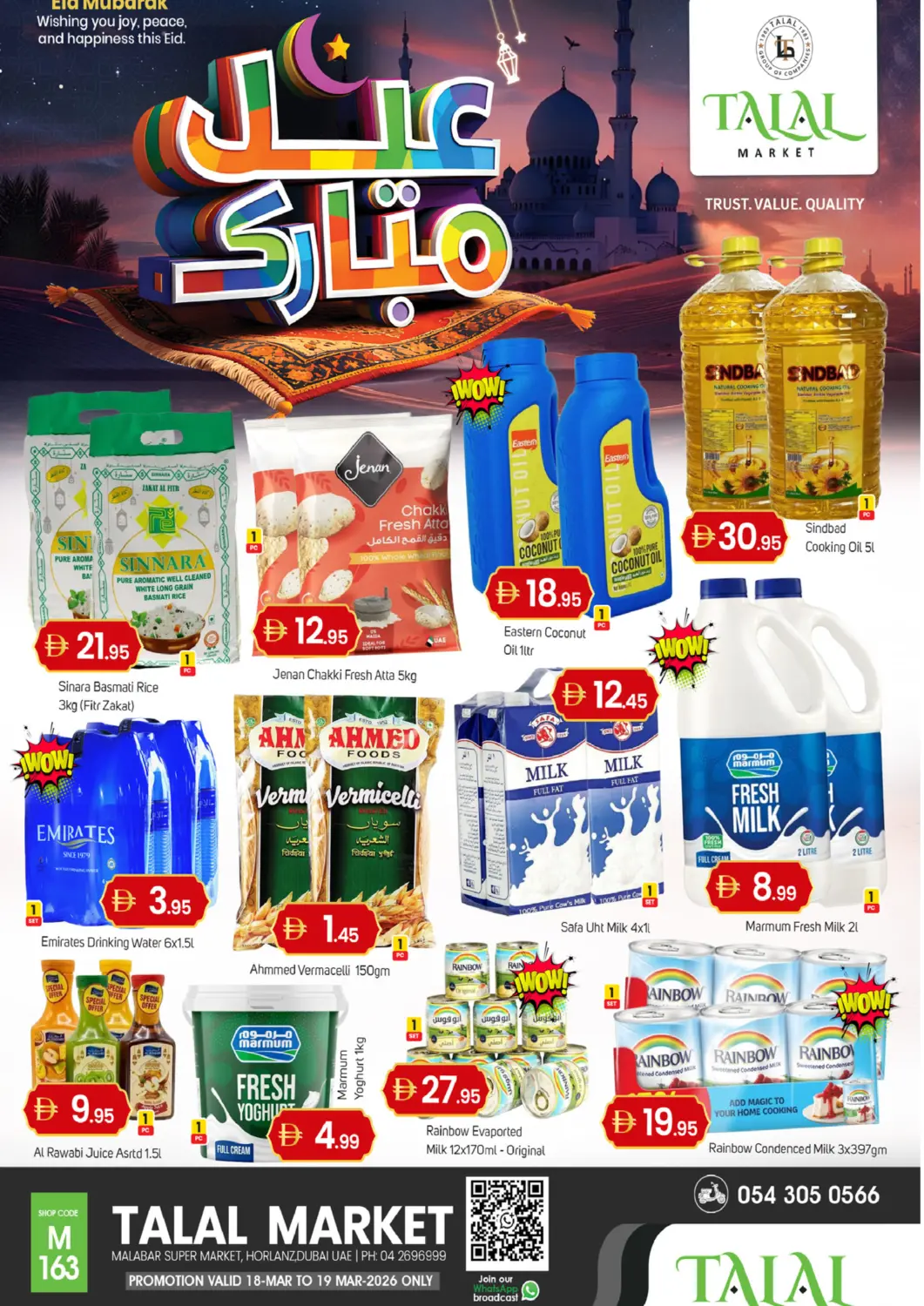 عروض سوق طلال الإمارات العربية المتحدة , الامارات - دبي في دي٤دي أونلاين. هور العنز، دبي. . Till 19th March