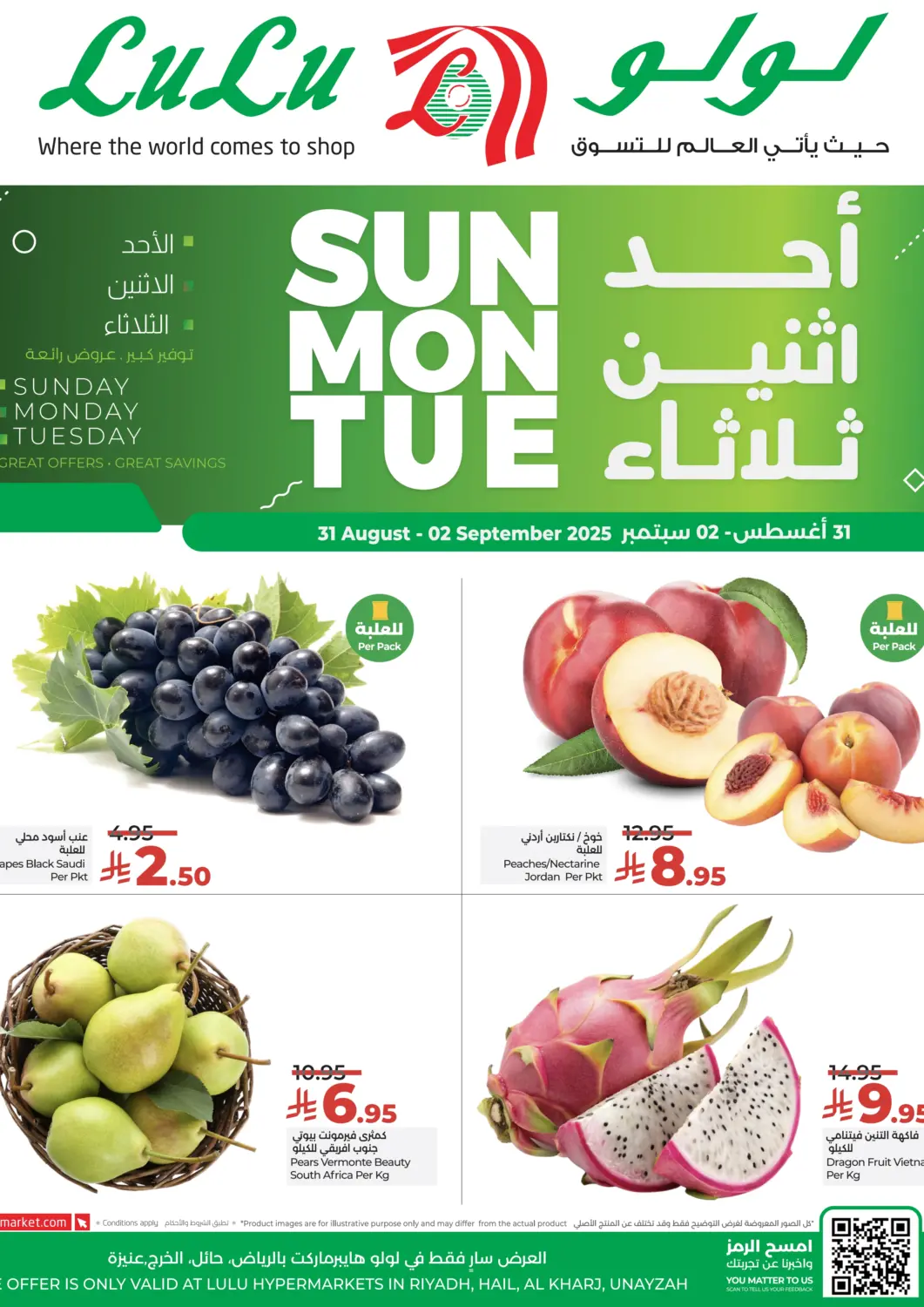 KSA, Saudi Arabia, Saudi - Al-Kharj LULU Hypermarket offers in D4D Online. Sun Mon Tue Offers. . Till 2nd September