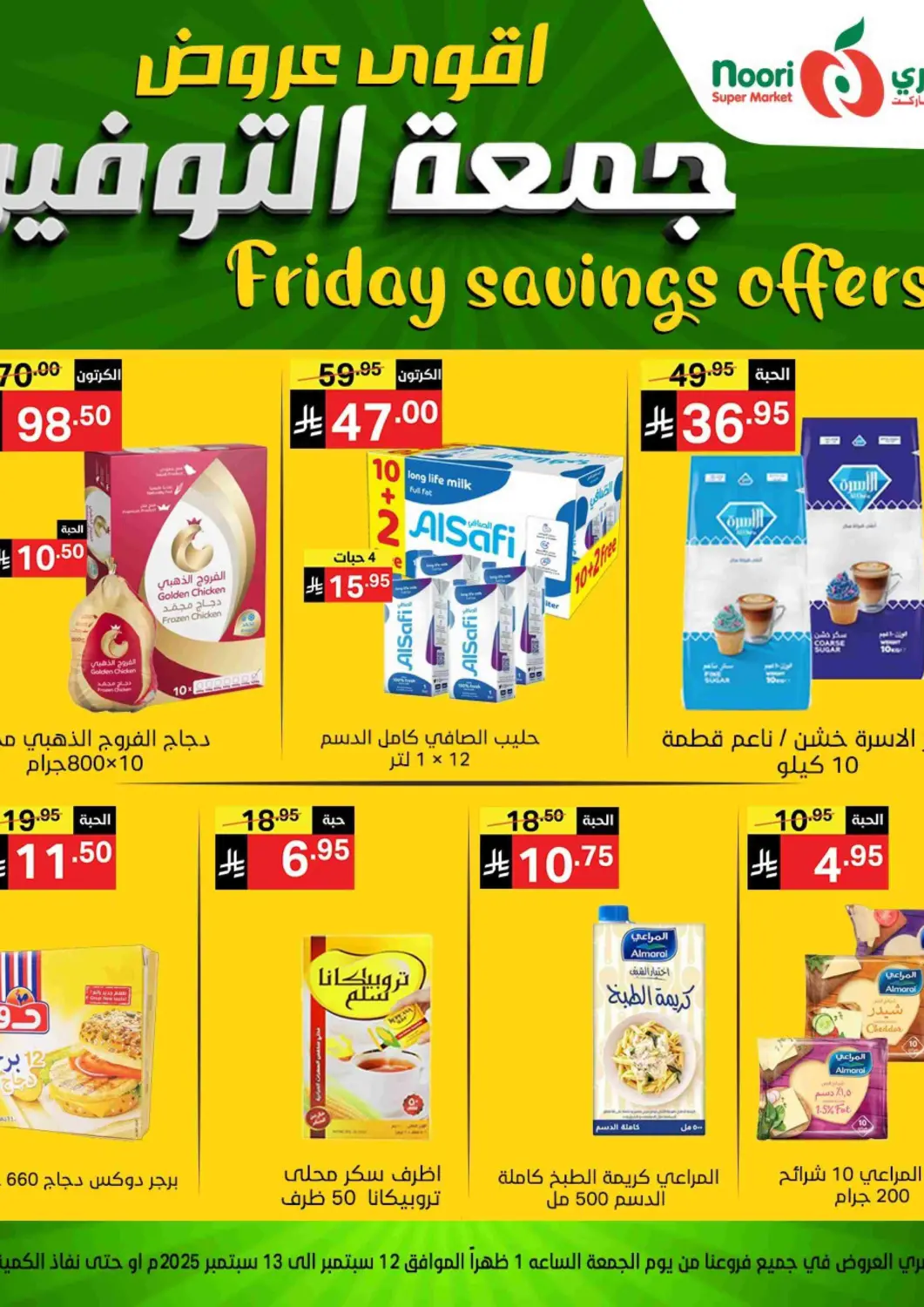 KSA, Saudi Arabia, Saudi - Jeddah Noori Supermarket offers in D4D Online. Friday Savings Offers. . Till 13th September