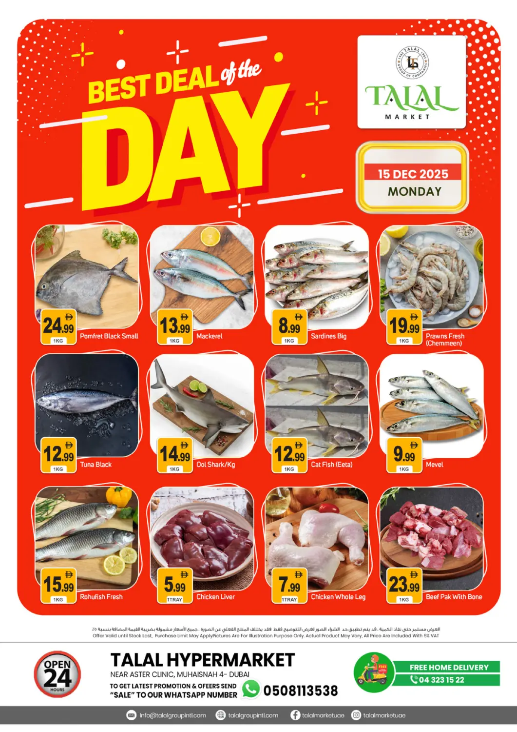 عروض سوق طلال الإمارات العربية المتحدة , الامارات - دبي في دي٤دي أونلاين. محيصنة - ٤، دبي. . فقط في ١٥ ديسمبر