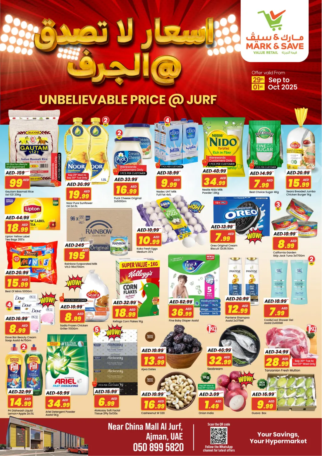 عروض مارك & سيف الإمارات العربية المتحدة , الامارات - الشارقة / عجمان في دي٤دي أونلاين. الجرف ، عجمان. . حتى ١ اكتوبر