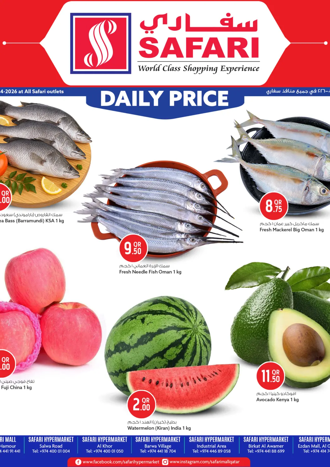Qatar - Doha Safari Hypermarket offers in D4D Online. Daily Price. . Only On 6th April