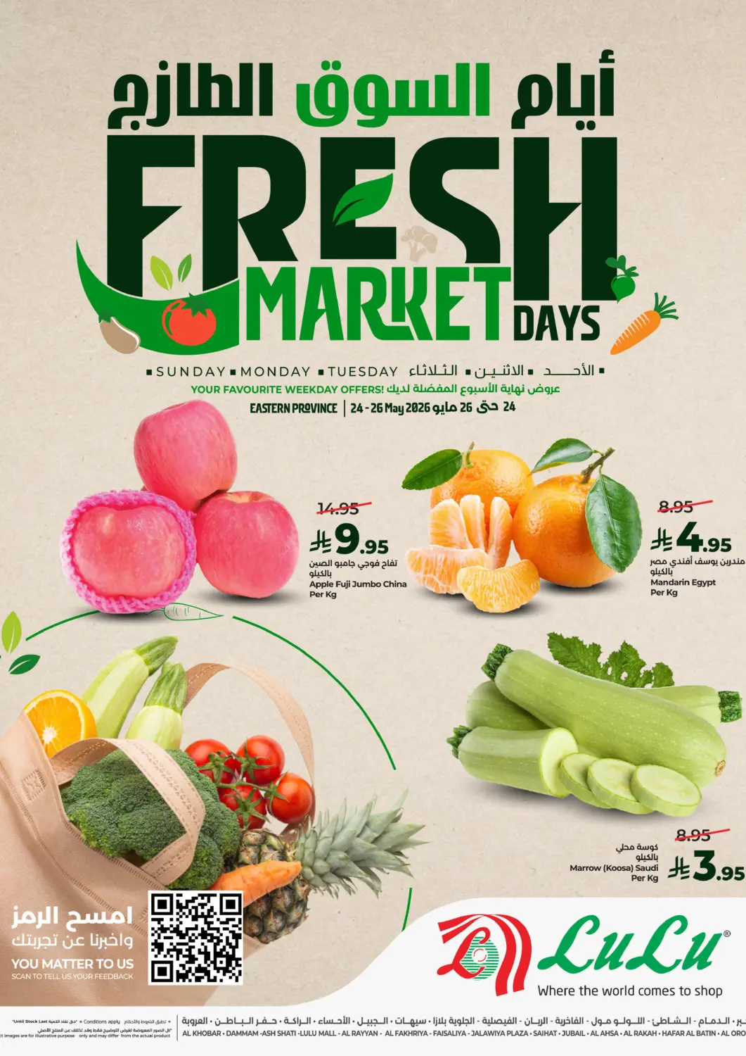 KSA, Saudi Arabia, Saudi - Al Khobar LULU Hypermarket offers in D4D Online. Fresh Market Days. . Till 26th May