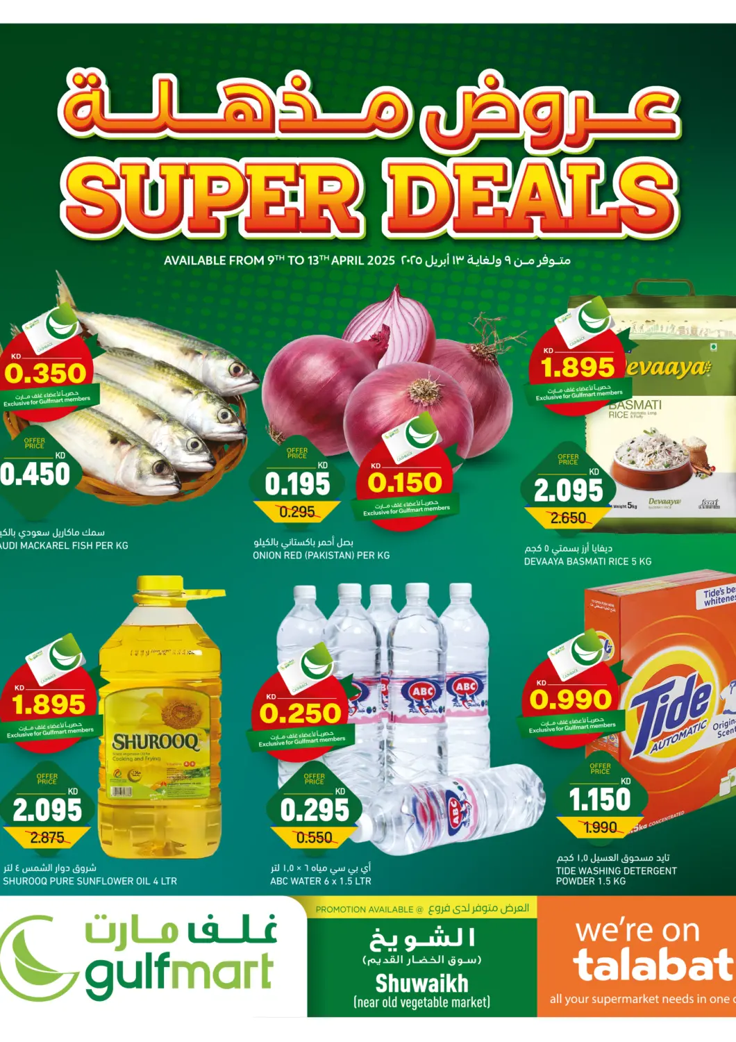 Kuwait - Ahmadi Governorate Gulfmart offers in D4D Online. Super Deals. . Till 13th April