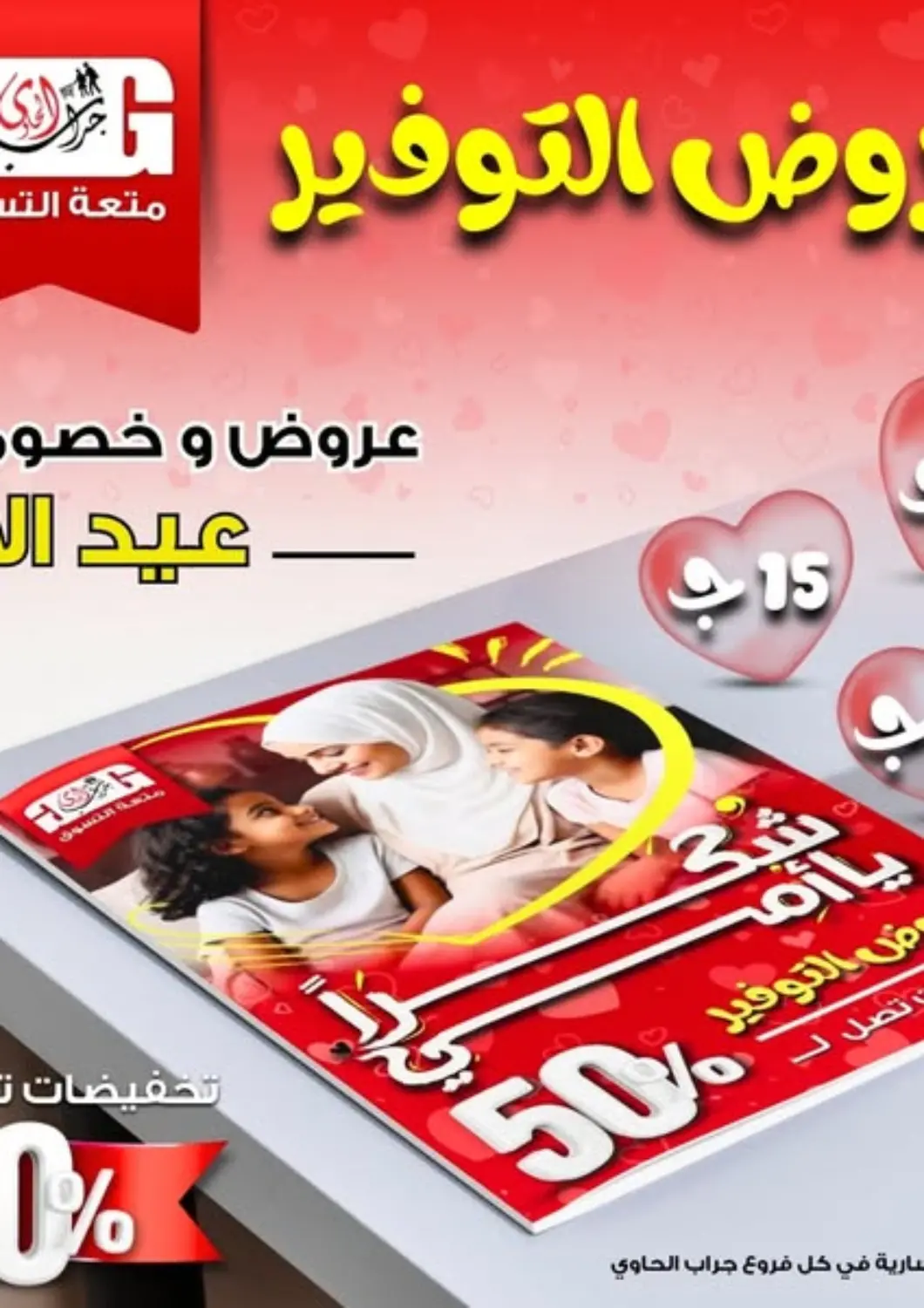 عروض جراب الحاوى Egypt - القاهرة في دي٤دي أونلاين. عروض التوفير. . Till 15th March
