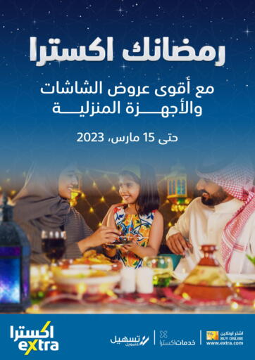 KSA, Saudi Arabia, Saudi - Sakaka eXtra offers in D4D Online. Extra Ramadan Offers. . Till 15th March