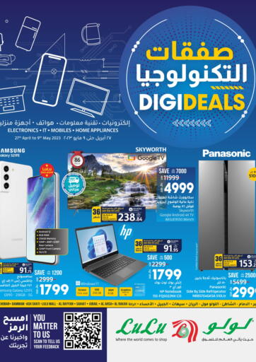 KSA, Saudi Arabia, Saudi - Qatif LULU Hypermarket offers in D4D Online. Digideals. . Till 9th May
