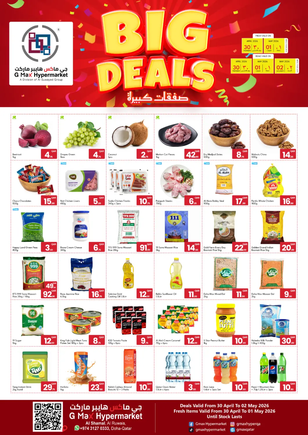 Qatar - Al Rayyan G MAX Hypermarket offers in D4D Online. Big Deals@ Al Shamal. . Till 2nd May
