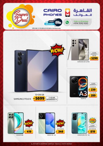 Qatar - Al Khor Cairo Phones offers in D4D Online. Super Deal. . Till 10th October