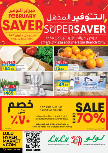 Egypt - Cairo Lulu Hypermarket  offers in D4D Online. Super Saver. . Till 7th February