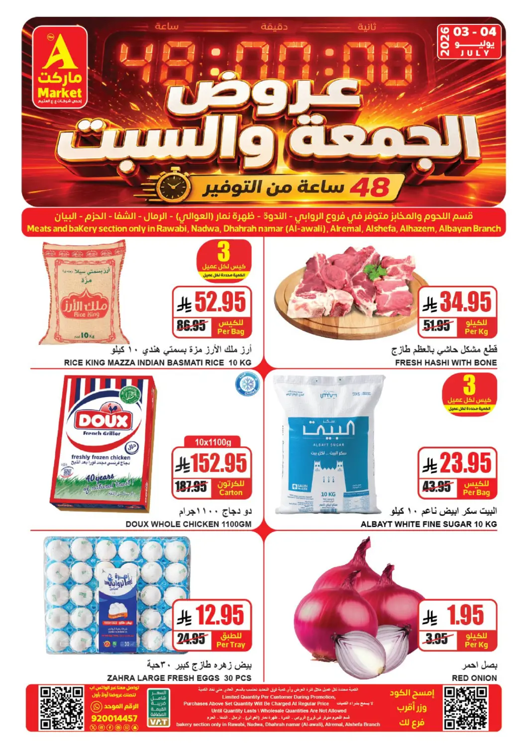 KSA, Saudi Arabia, Saudi - Riyadh A Market offers in D4D Online. Special Offers. . Till 4th July