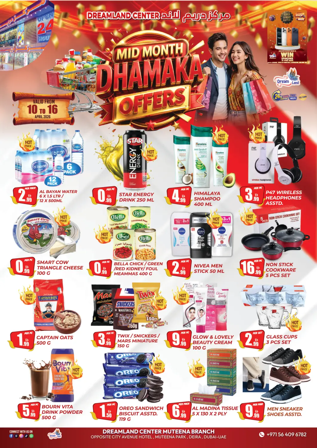 عروض دريم لاند الإمارات العربية المتحدة , الامارات - دبي في دي٤دي أونلاين. مطينة، ديرة. . حتى ١٦ أبريل