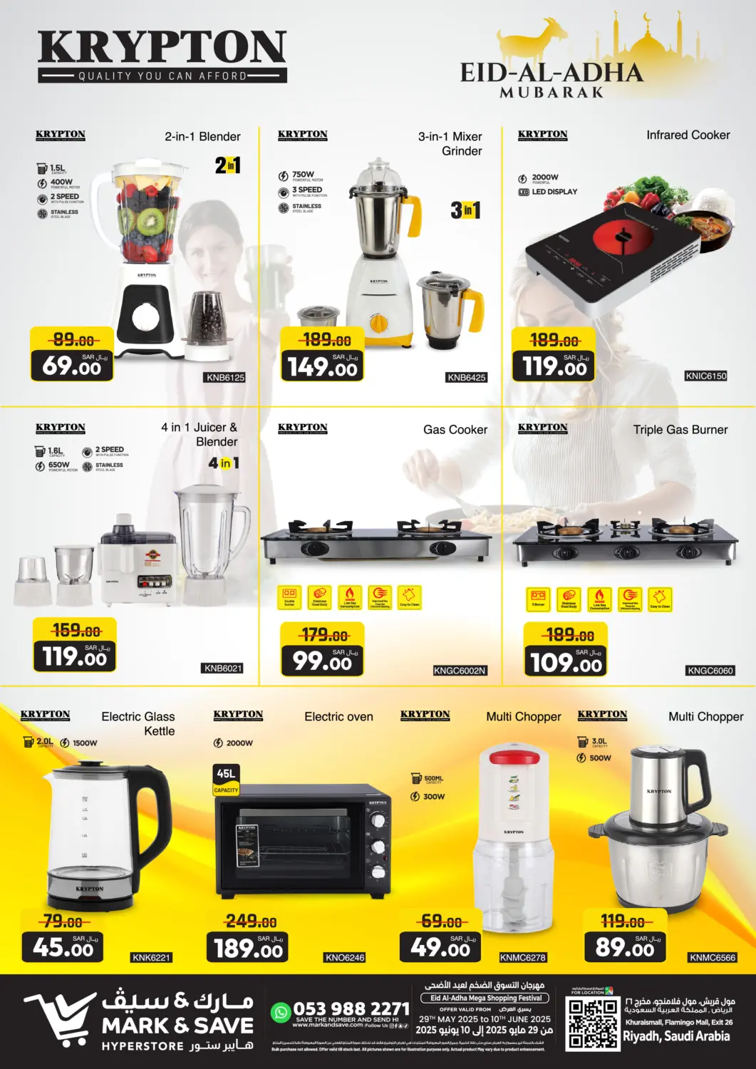 KSA, Saudi Arabia, Saudi - Riyadh Mark & Save offers in D4D Online. Krypton. . Till 10th June