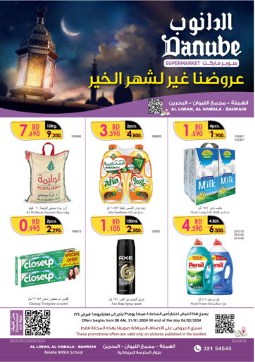 Bahrain Danube offers in D4D Online. Ramadan Offers. . Till 6th February