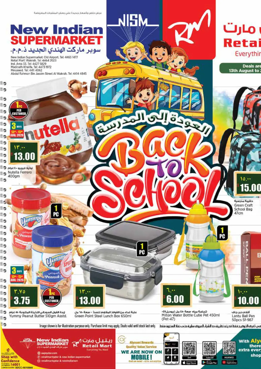 Qatar - Al Rayyan New Indian Supermarket offers in D4D Online. Back To School. . Till 29th August