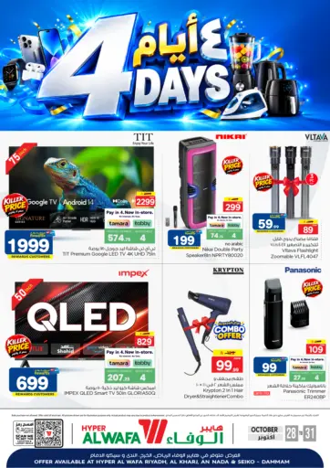4 Days Offer
