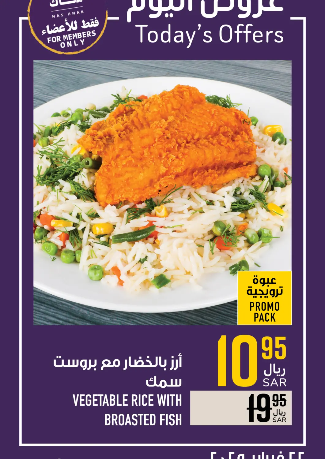 KSA, Saudi Arabia, Saudi - Mecca Abraj Hypermarket offers in D4D Online. Today's Offers. . Only On 22nd February