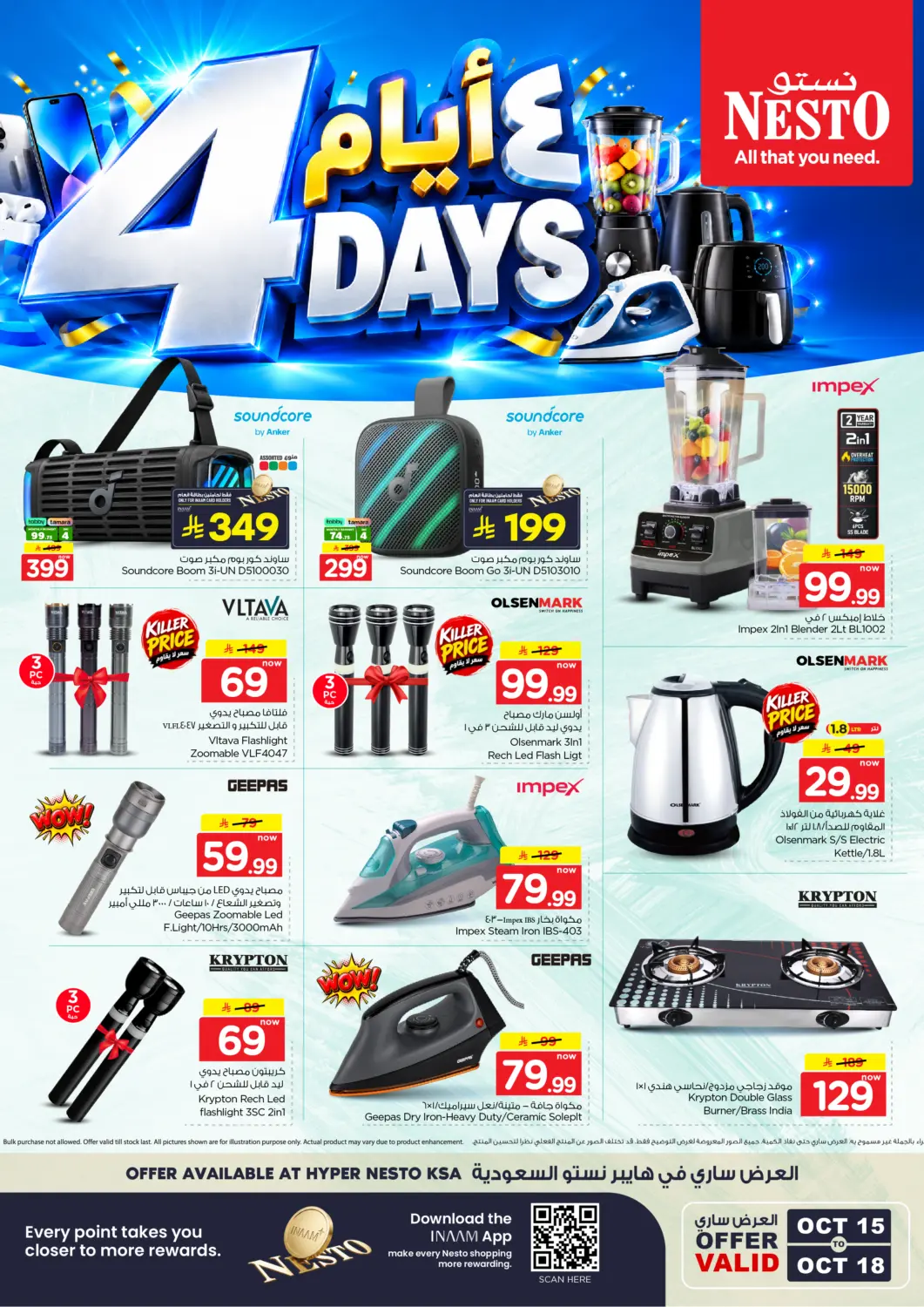 Bahrain Nesto offers in D4D Online. 4 Days Deals. . Till 18th October
