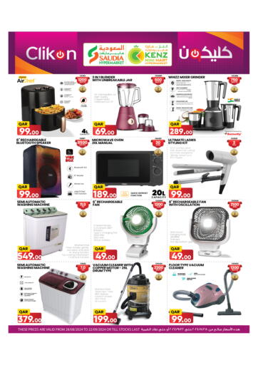 Qatar - Al Daayen Saudia Hypermarket offers in D4D Online. Clikon Offer. . Till 22nd September