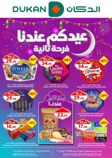 KSA, Saudi Arabia, Saudi - Jeddah Dukan offers in D4D Online. Eid Offers. . Till 16th April