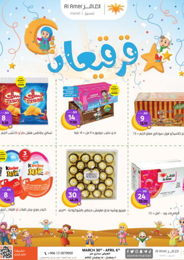 KSA, Saudi Arabia, Saudi - Al Hasa Al Amer Market offers in D4D Online. Special Offer. . Till 6th April