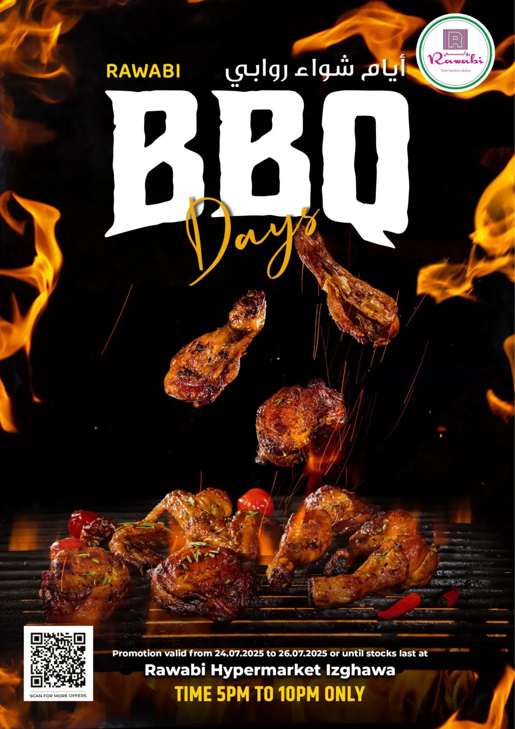 Qatar - Al Daayen Rawabi Hypermarket offers in D4D Online. BBQ Days. . Till 26th July