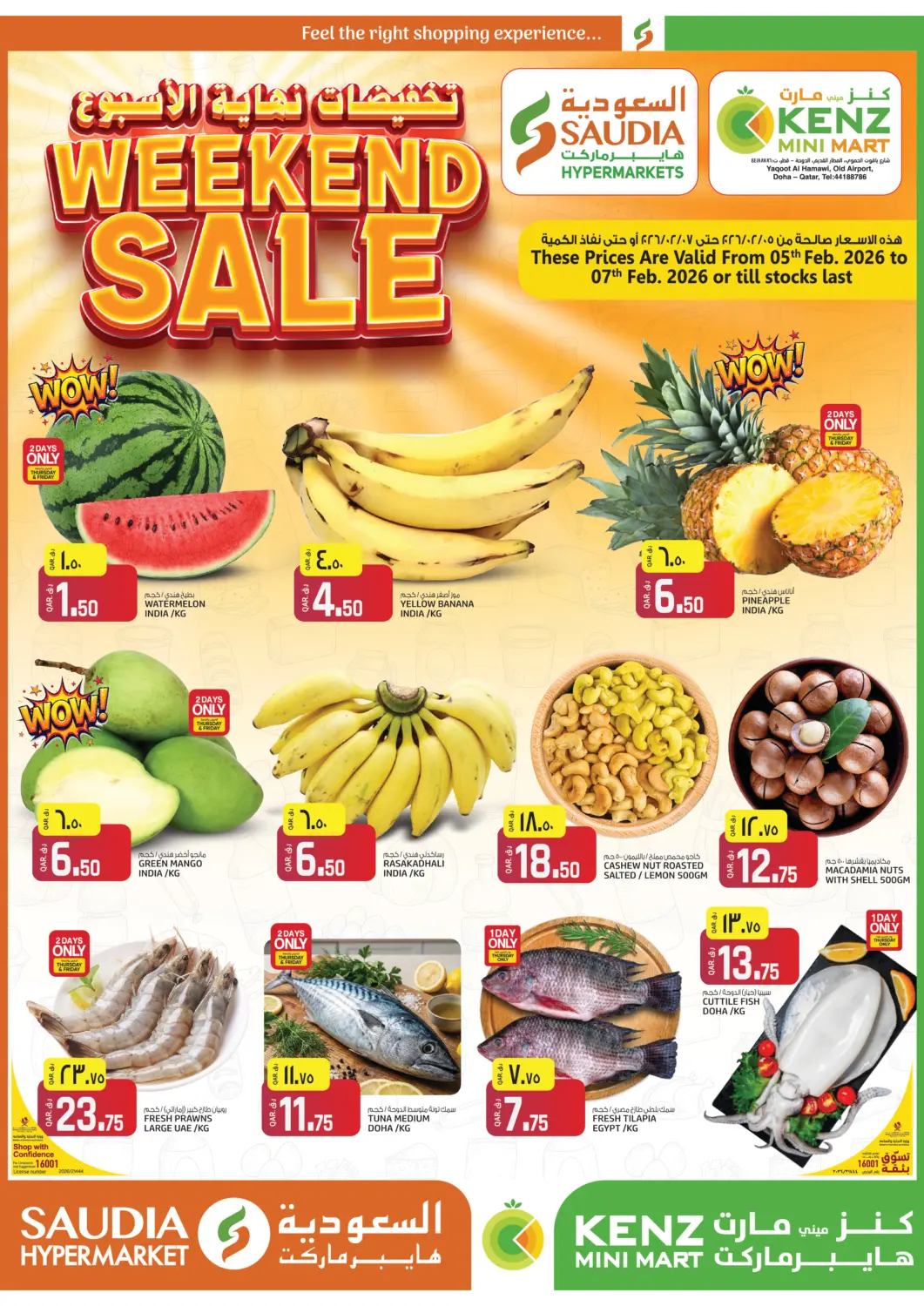 Qatar - Al Daayen Saudia Hypermarket offers in D4D Online. Weekend Sale. . Till 7th February