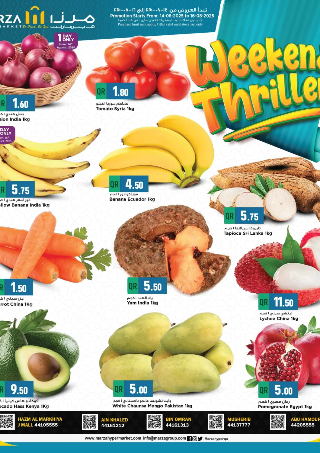 Qatar - Al Wakra Marza Hypermarket offers in D4D Online. Weekend Thriller. . Till 16th August