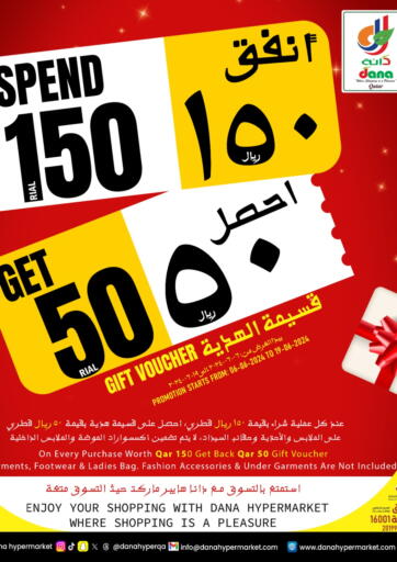 Spend 150 Rial Get 50 Rial Gift Voucher